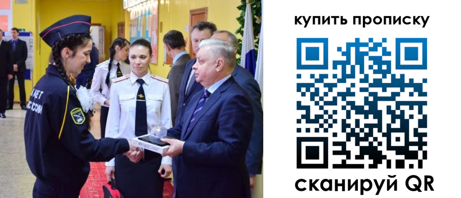 временная регистрация законно в Кирове