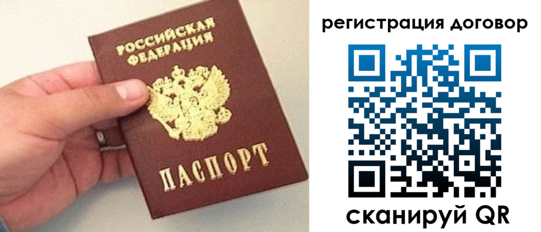 временная прописка в Кирове