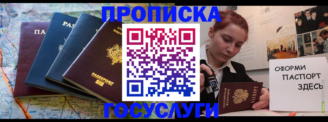 прописка гарантия в Кирове