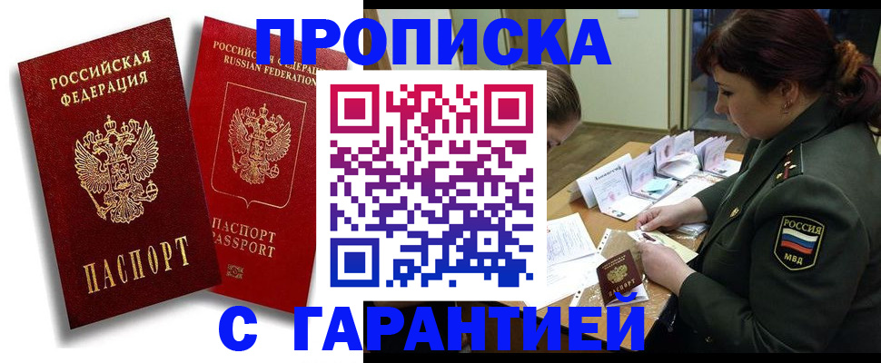 временная регистрация собственник в Кирове