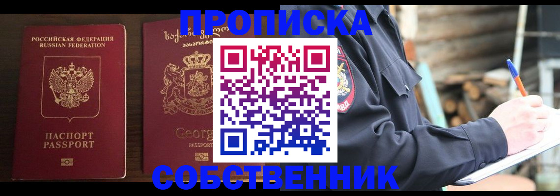 регистрация в Кирове