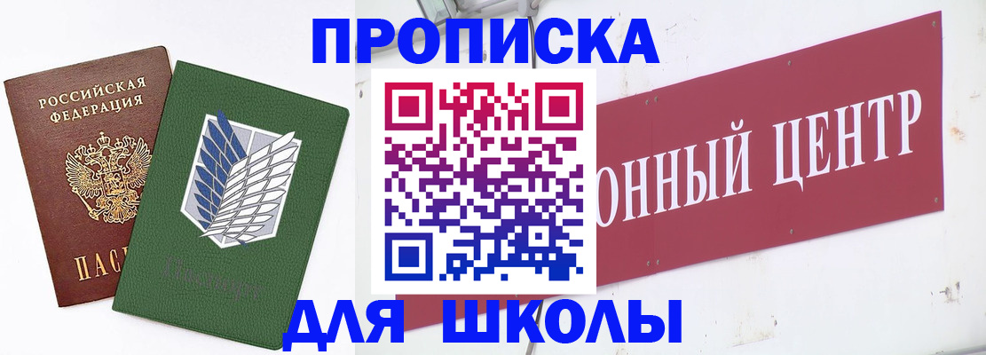 временная регистрация поиск в Кирове