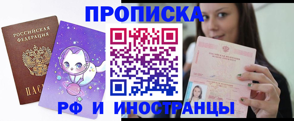 прописка иностранных граждан в Кирове