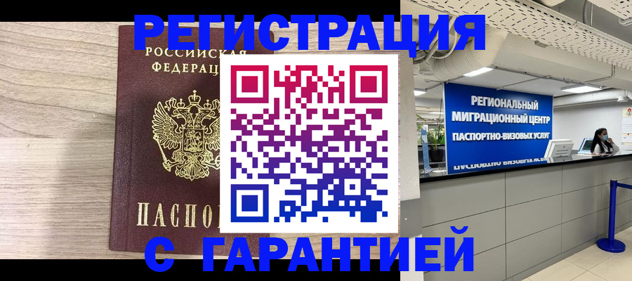 прописка для школы в Кирове