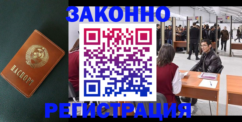 прописка иностранных граждан в Кирове
