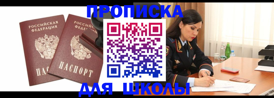 временная регистрация адрес в Кирове