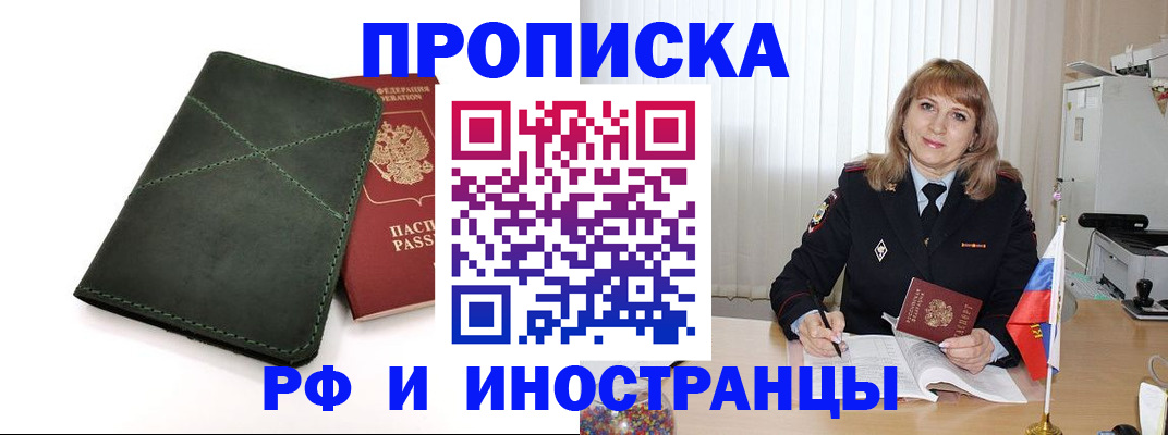 прописка в квартире в Кирове