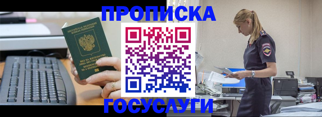 прописка законно в Кирове