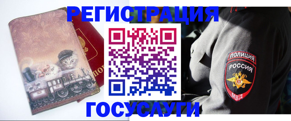 временная регистрация в Кирове