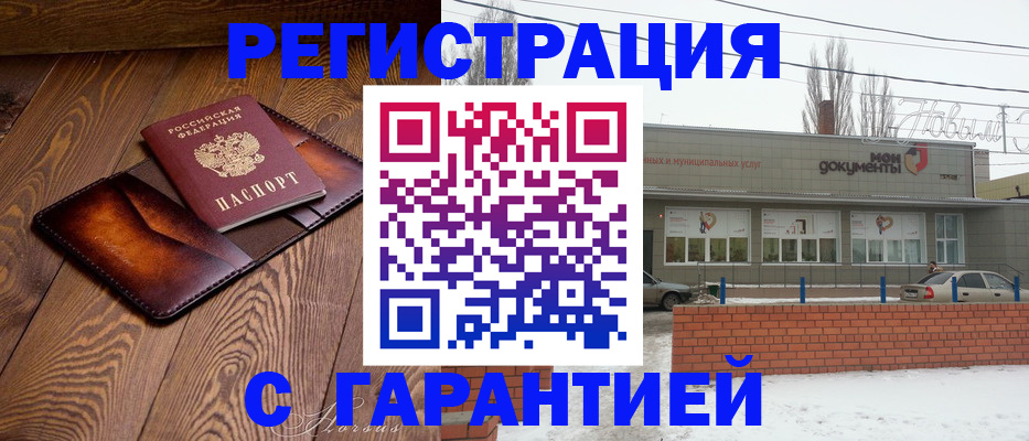 прописка в Кирове
